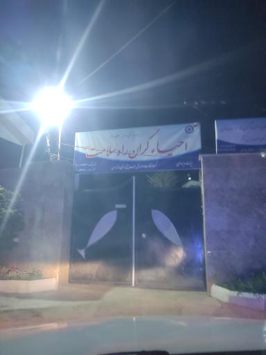 عکس موسسه احیاگران راه سلامت بانوان