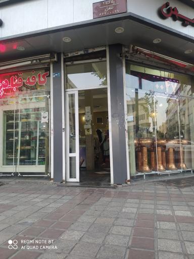 عکس قنادی میهن