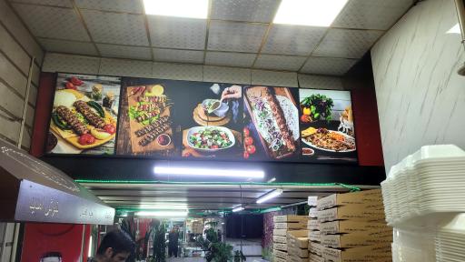 عکس کبابخانه چهار فصل