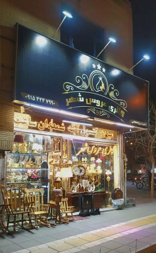 عکس گالری عروس شهر