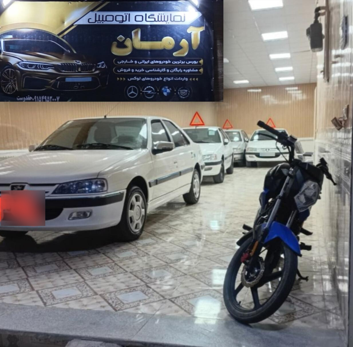 عکس اتو گالری آرمان