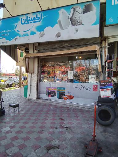 عکس هایپر هستی