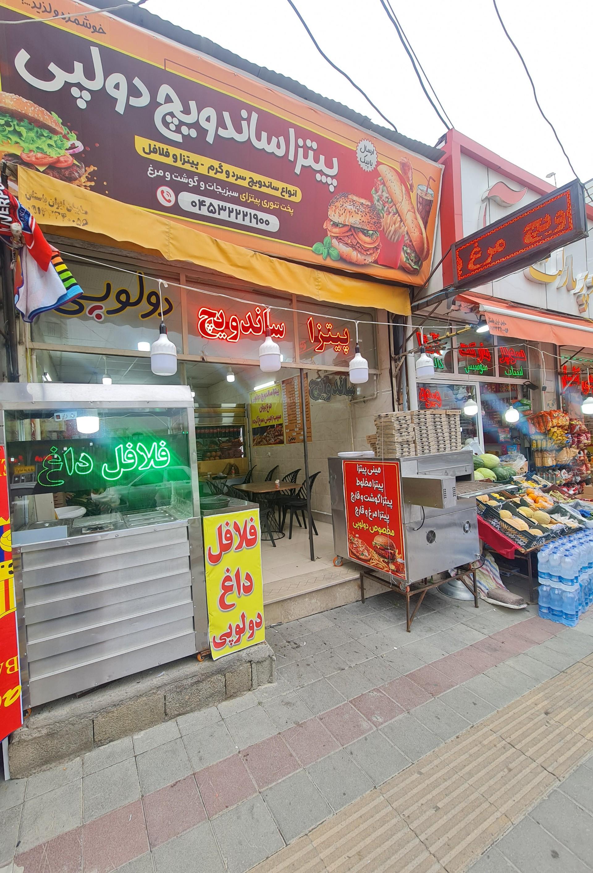 عکس پیتزا ساندویچ دولوپی