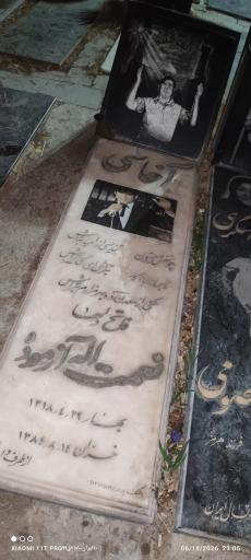 عکس مزار مرحوم آغاسی