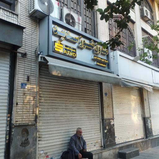 عکس صندوق نسوز سدید