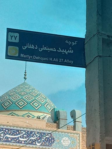 عکس گرمابه رضا