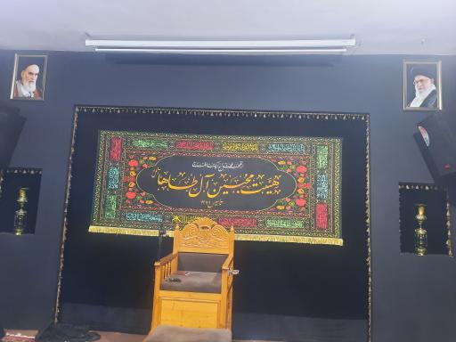 عکس حسینیه هیئت محبین آل طاها آمل