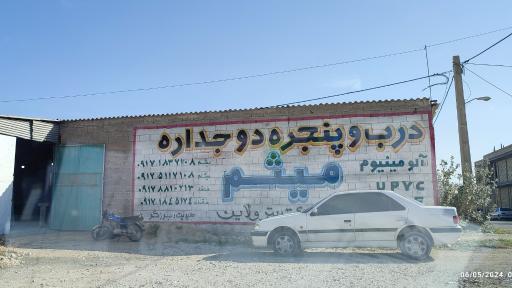 عکس درب و پنجره دوجداره آلومینیوم میثم