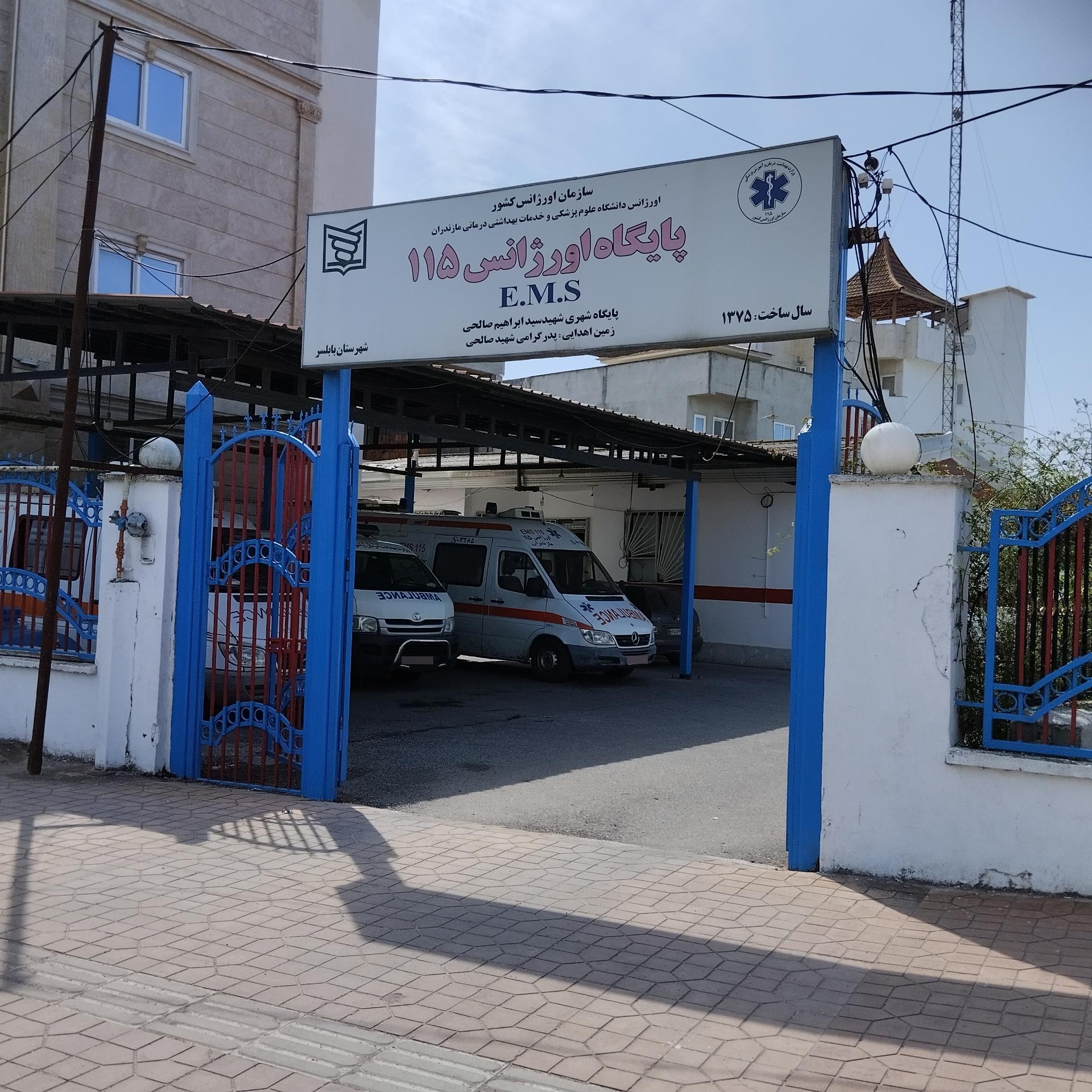 عکس مرکز فوریتهای پزشکی (اورژانس 115)