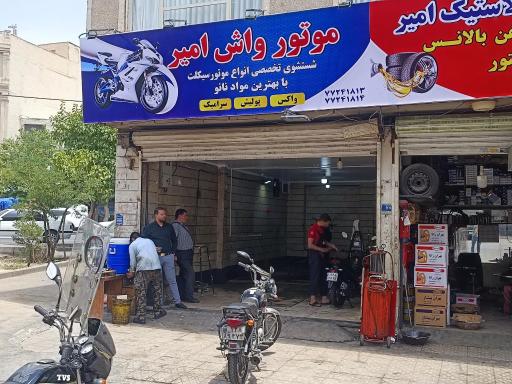 عکس کارواش تخصصی موتور سیکلت 