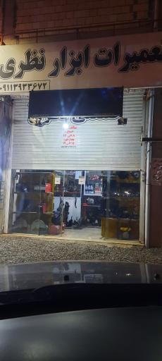 عکس تعمیرات ابزار صنعتی نظری