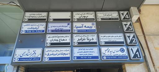 عکس آموزشگاه فنی و حرفه ای آزاد حرفه ای شو