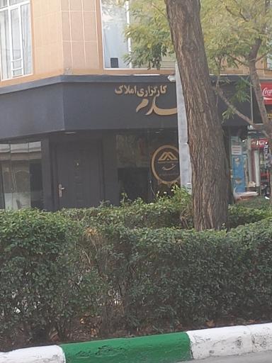 املاک مقدم