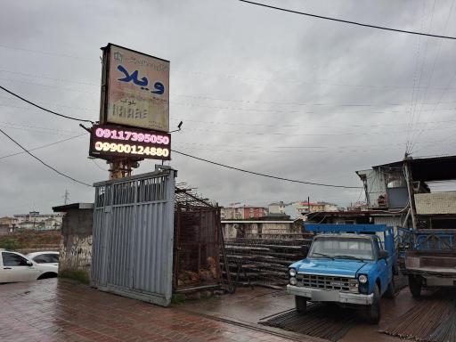 عکس فرآورده های بتنی ویلا