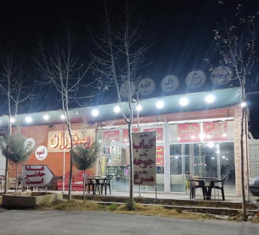 عکس رستوران بابا محسن 