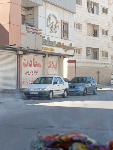 عکس مشاورین املاک سعادت