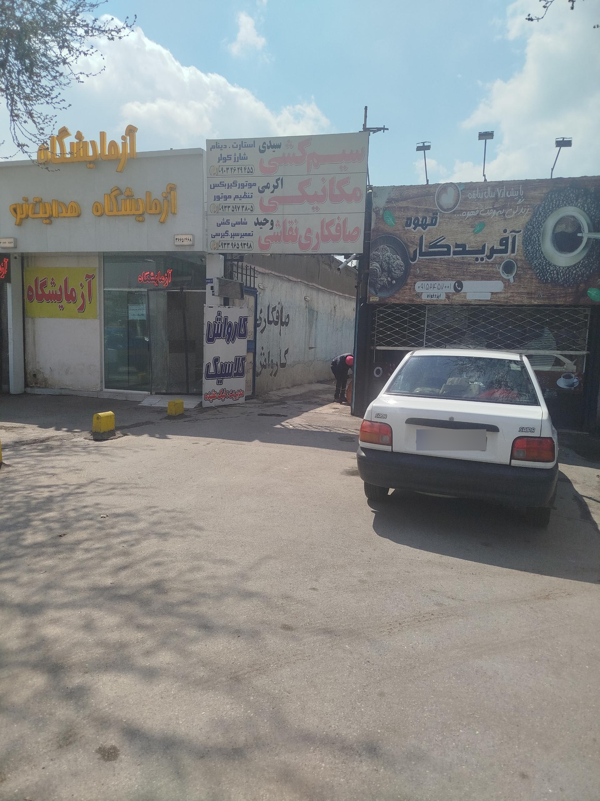 عکس کارواش کلاسیک