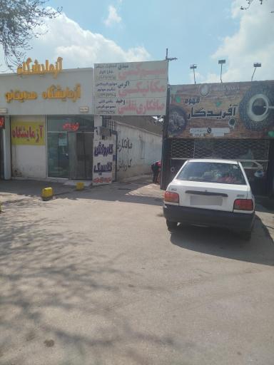 عکس کارواش کلاسیک