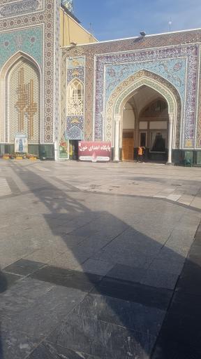 عکس پایگاه اهدای خون حرم امام رضا 