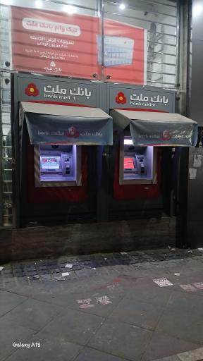 عکس خودپرداز بانک ملت