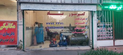 عکس کمپرسور سازی پارس صنعت