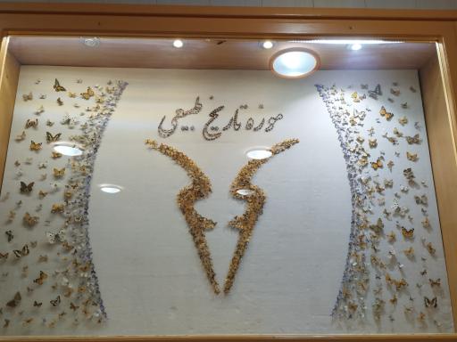 عکس موزه تاریخ طبیعی همدان