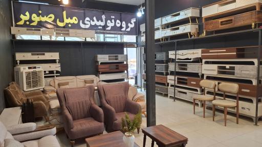 عکس گروه تولیدی مبل مهر صنوبر 