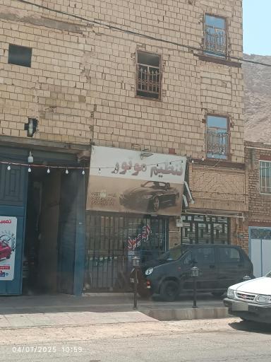 عکس تنظیم موتور