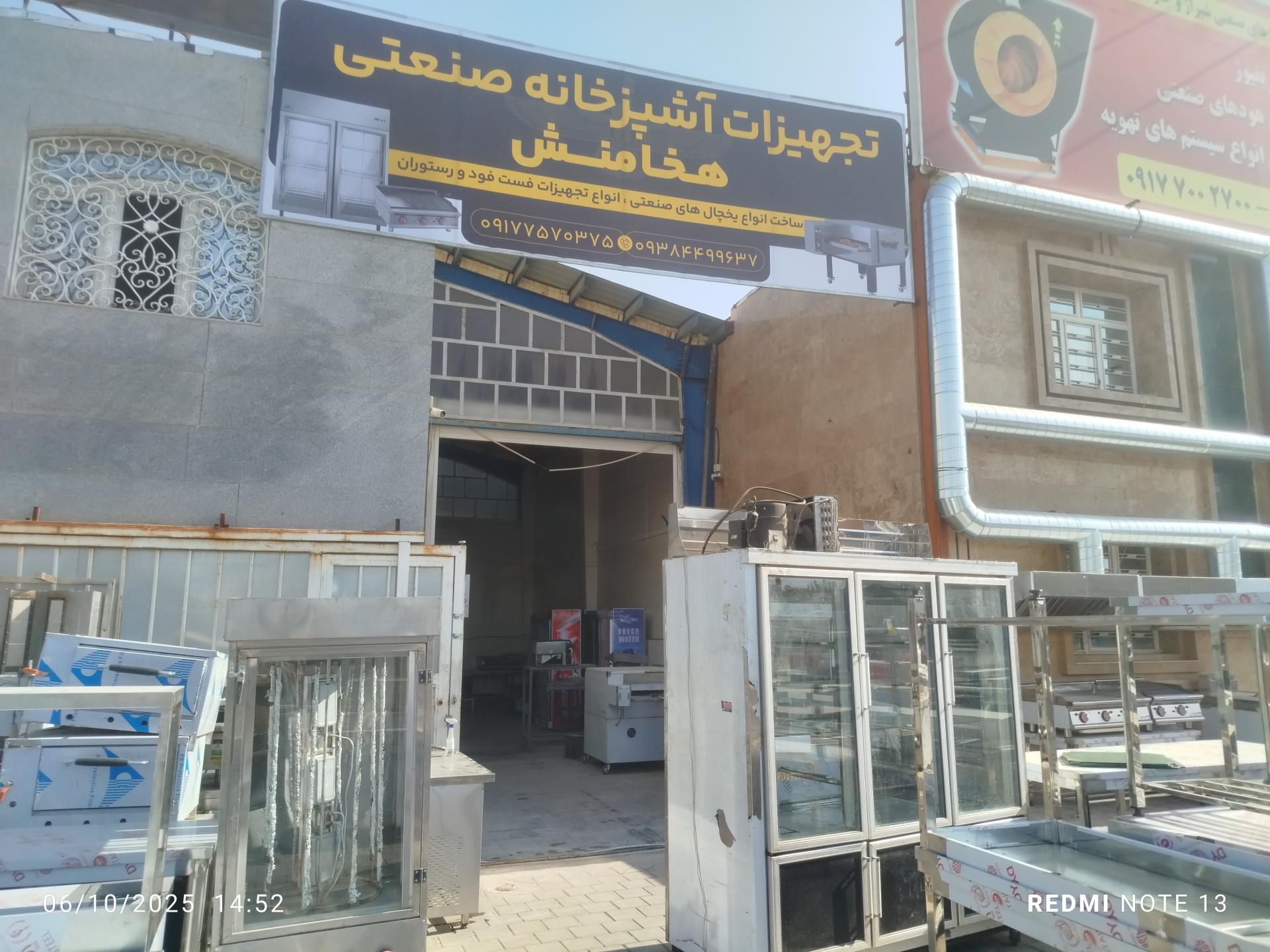 عکس تجهیزات آشپزخانه صنعتی هخامنش
