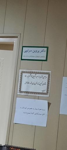 عکس رادیولوژی و سونوگرافی داپلر