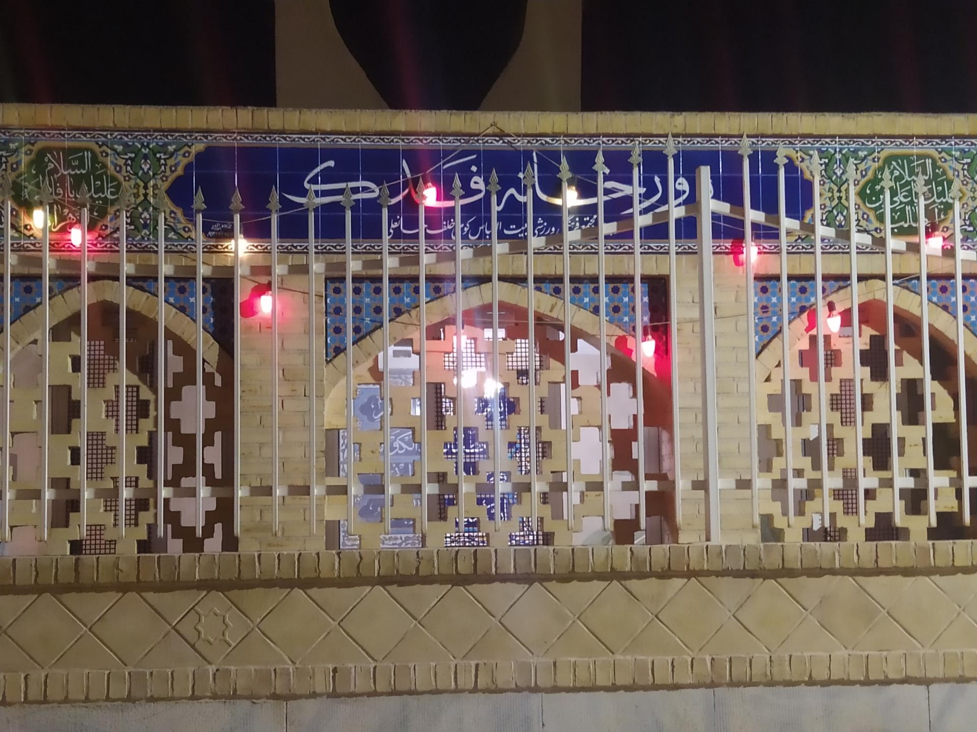 عکس زورخانه فدک