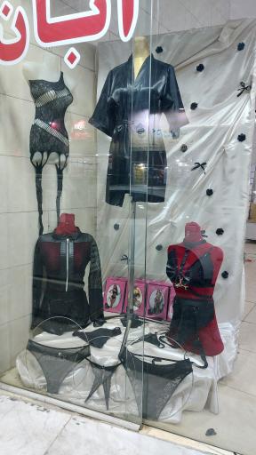 عکس لباس زیر تیرانا