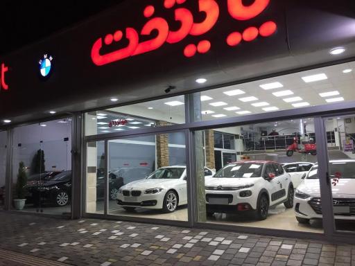 عکس نمایشگاه اتومبیل پایتخت