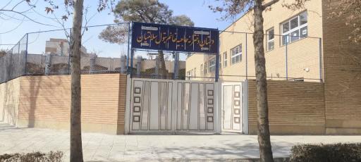 عکس دبستان دخترانه دوره اول حاجیه خانم بتول سلامتیان