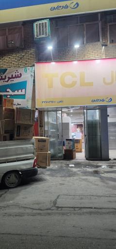 عکس فروشگاه لوازم خانگی کردی 