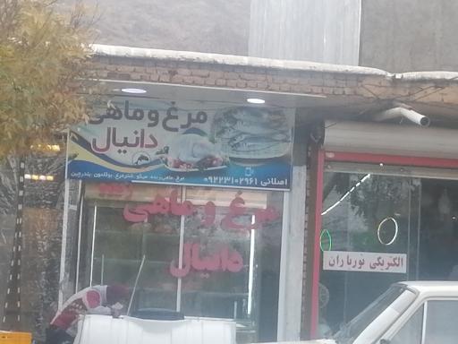 عکس مرغ و ماهی دانیال