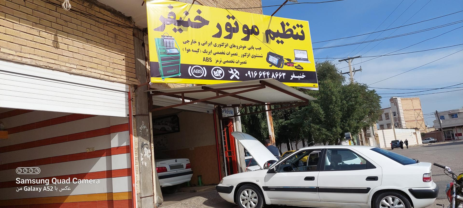 عکس تنظیم موتور خنیفر