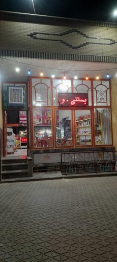 عکس بستی کامبیز