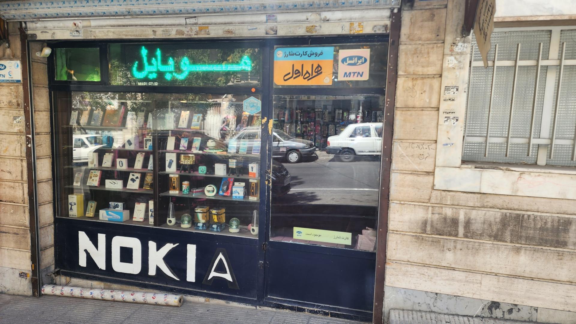 عکس موبایل نوین پرداز