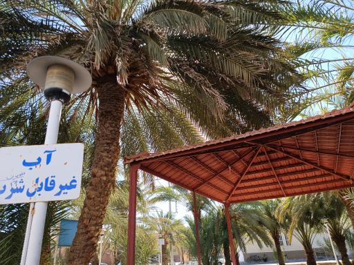 عکس پارک کودک