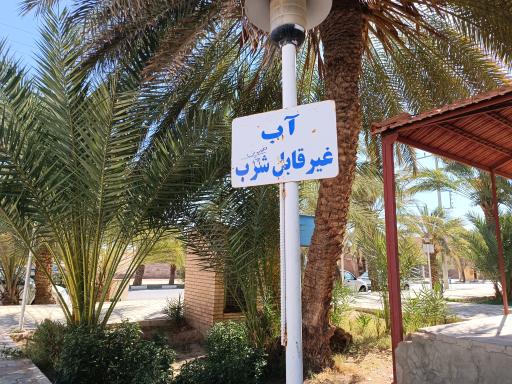 عکس پارک کودک