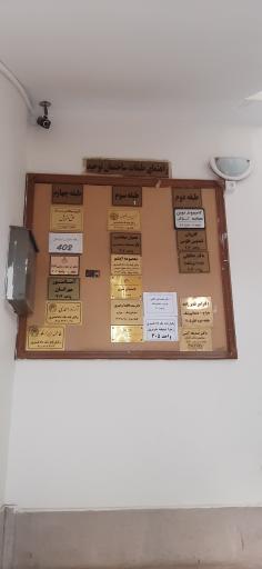 عکس ساختمان تجاری توحید