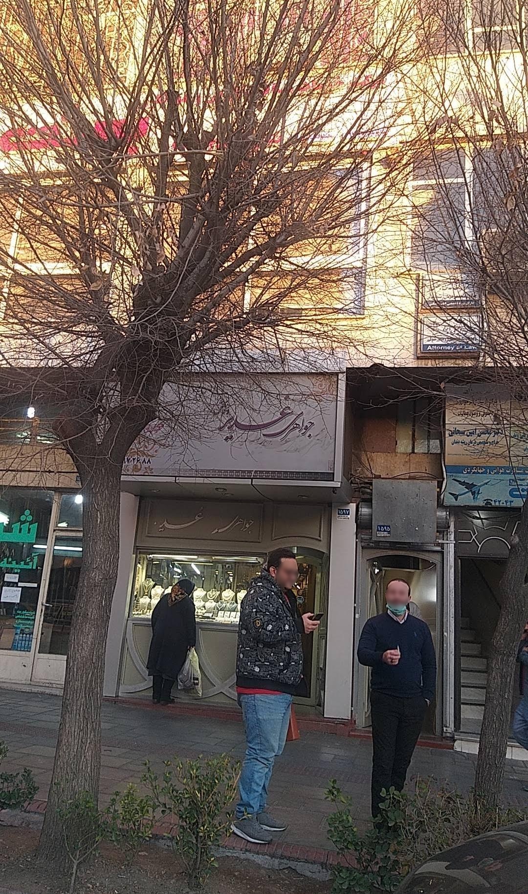 عکس جواهری غدیر