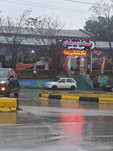 عکس فست فود رضایی