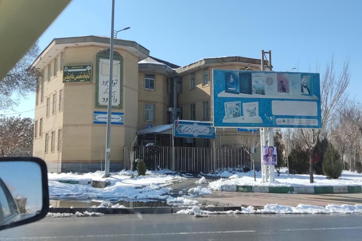 عکس کتابخانه عمومی دکتر مهین حصیبی