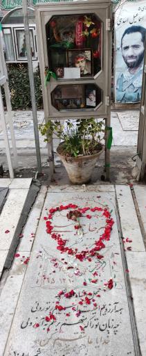 عکس مزار شهید امیر حاج امینی