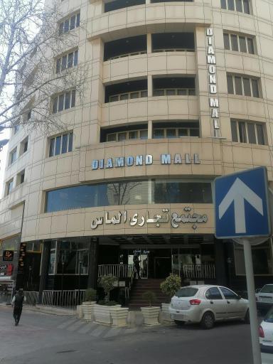 عکس مجتمع تجاری الماس