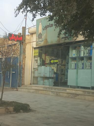 عکس تصفیه آب خانگی هامون