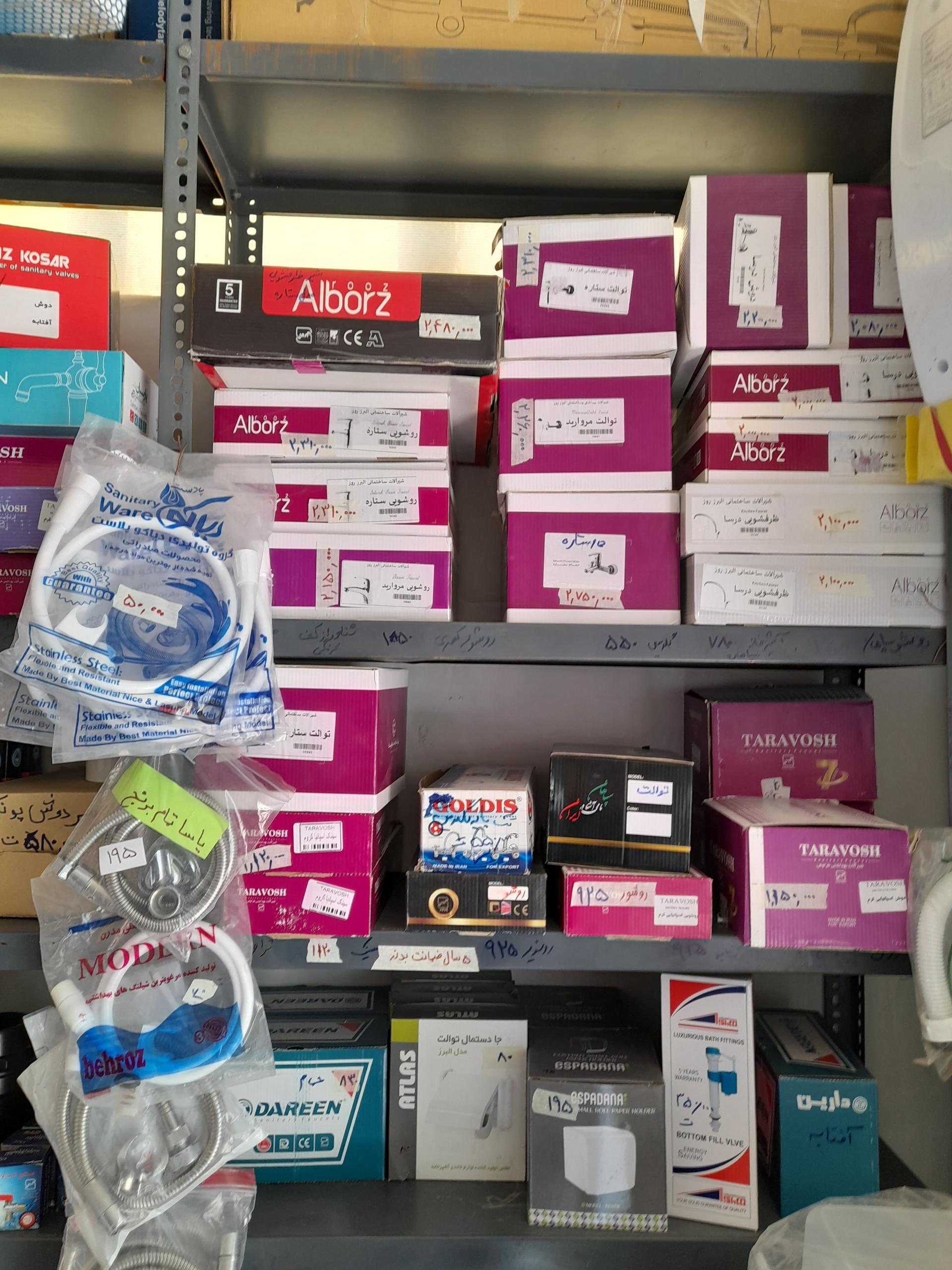 عکس فروشگاه لوله و اتصالات 