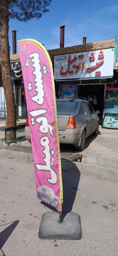 عکس شیشه اتومبیل موردینی